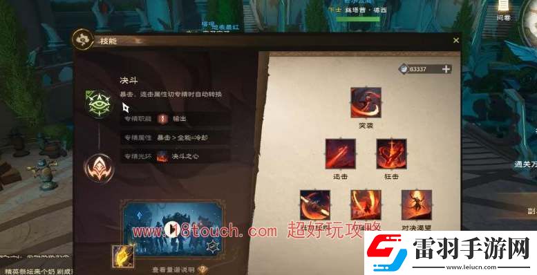 塔瑞斯世界決斗技能循環手法攻略