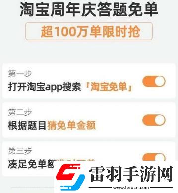 淘寶510周年慶是什么活動(dòng)