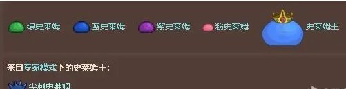 泰拉瑞亞史萊姆雨事件怎么觸發