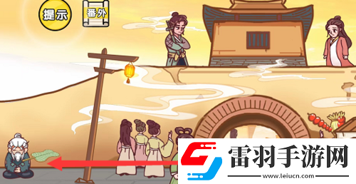 劇情梗傳第三關如何通關