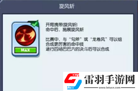 超級魔性的野蠻人大作戰(zhàn)