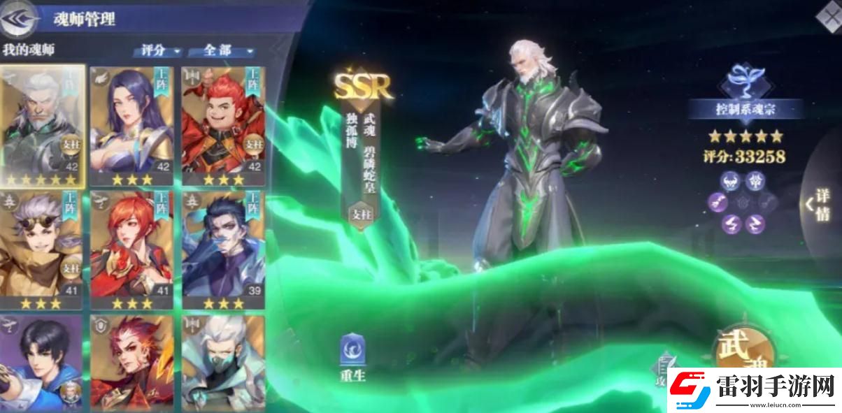 斗羅大陸的魂環(huán)有什么