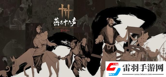 燕云十六聲一聲見佛任務攻略怎么完成