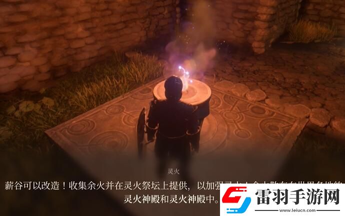 霧鎖王國余火怎么獲得