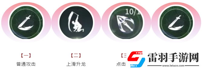 永劫無間手游長劍連招怎么用