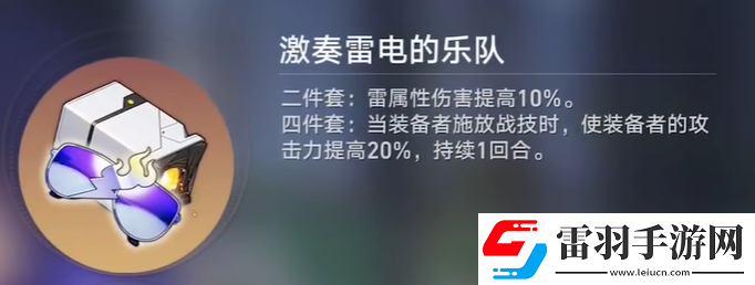 崩壞星穹鐵道遺器合成多少級解鎖