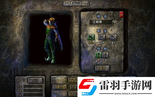 連擊無雙職業介紹開局職業選擇攻略