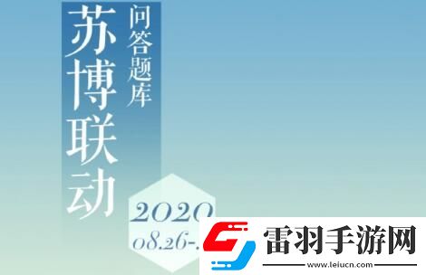 奇跡暖暖學堂策問答案大全