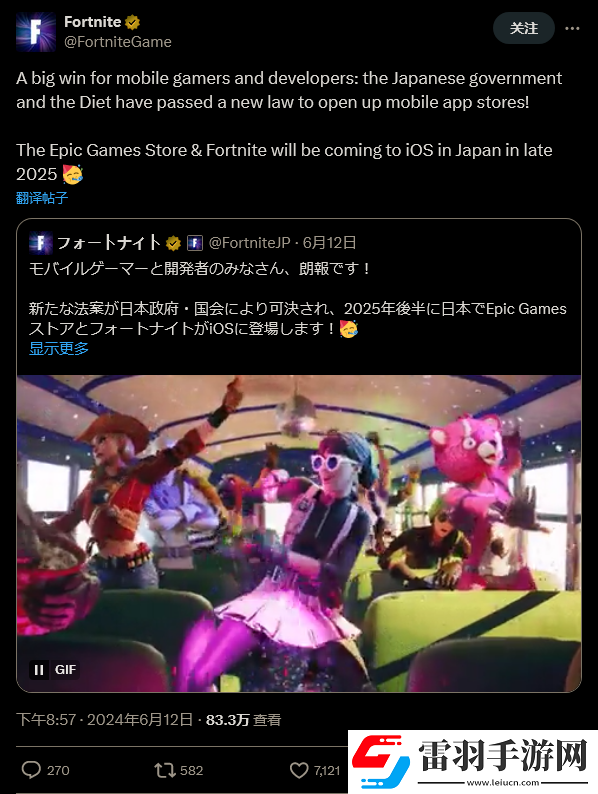 Epic移動(dòng)商城和堡壘之夜明年在日本登陸iOS平臺(tái)