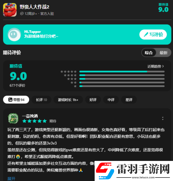 超級魔性的野蠻人大作戰(zhàn)