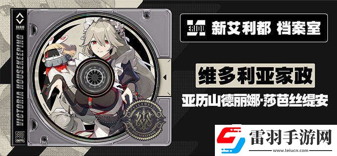 絕區零麗娜立繪