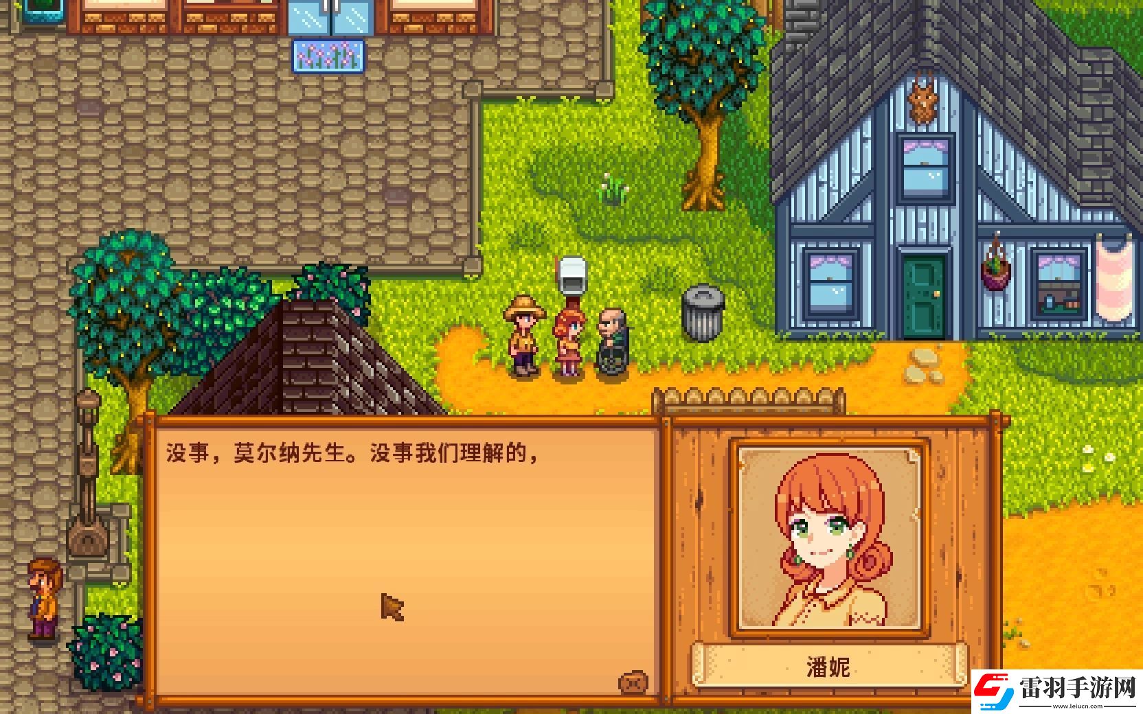 星露谷物語潘妮拿信怎么選