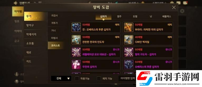 dnf手游裝備有哪些