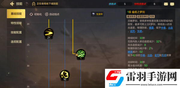 dnf手游鬼泣怎么加點