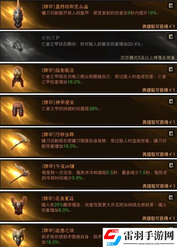 暗黑破壞神不朽死靈3環BD怎么搭配