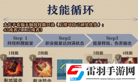 塔瑞斯世界圣騎士技能有什么