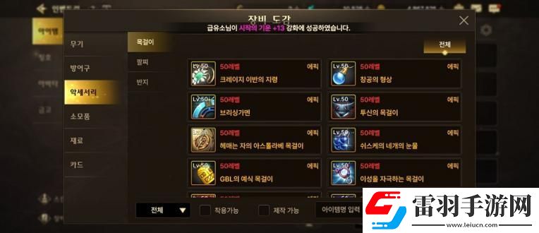 dnf手游裝備有哪些