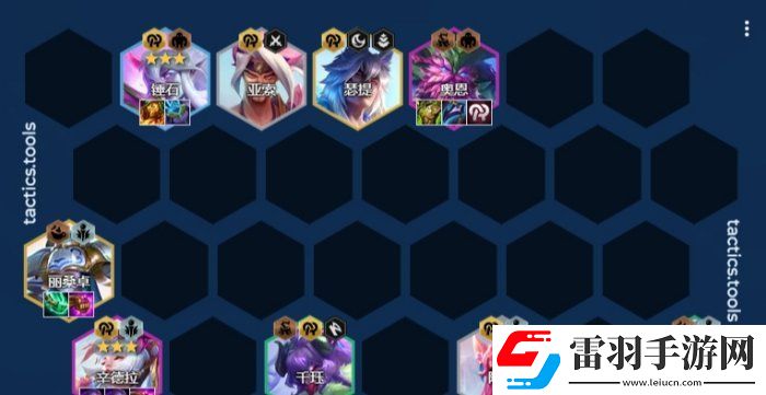 金鏟鏟之戰S11辛德拉上分陣容推薦
