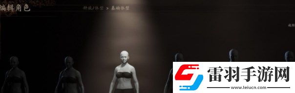 龍之信條2怎么捏臉