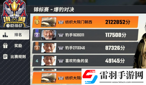 歡樂釣魚大師錦標(biāo)賽在哪