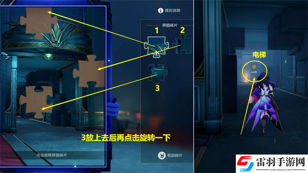 崩壞星穹鐵道倘若在午夜醒來(lái)怎么做