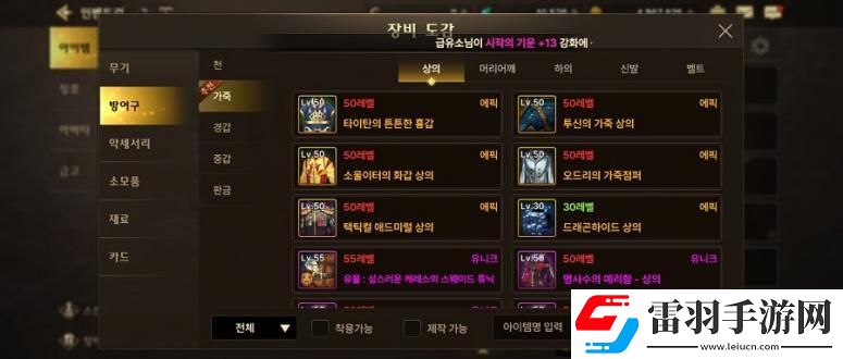 dnf手游裝備有哪些