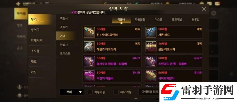 dnf手游裝備有哪些