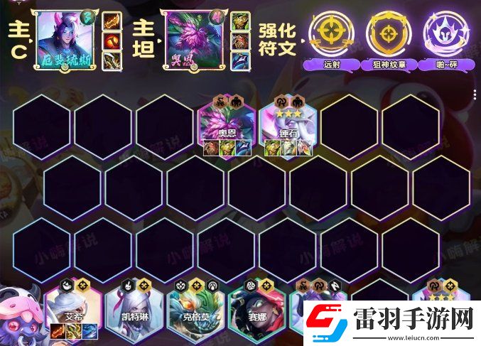 金鏟鏟之戰S11厄斐琉斯怎么出裝