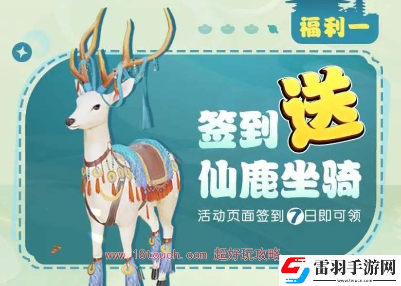 劍網(wǎng)3無界TapTap聯(lián)動獎勵一覽