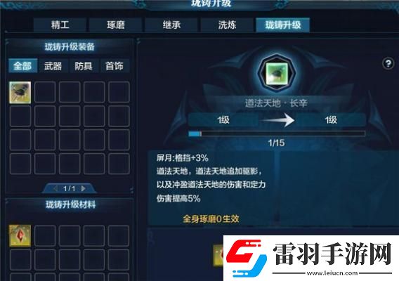 天涯明月刀手游瓏日輝瓏月影如何得