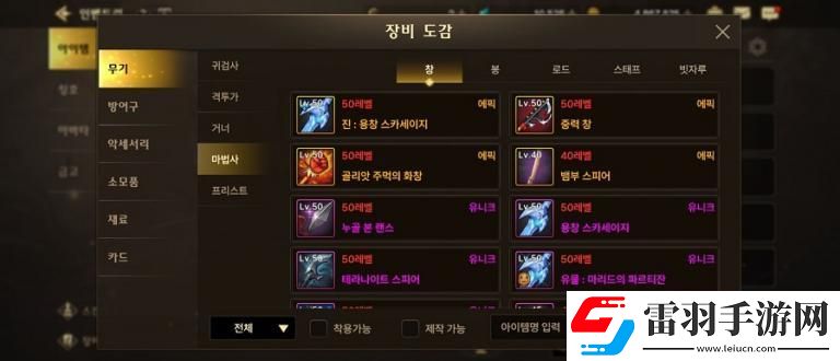 dnf手游裝備有哪些