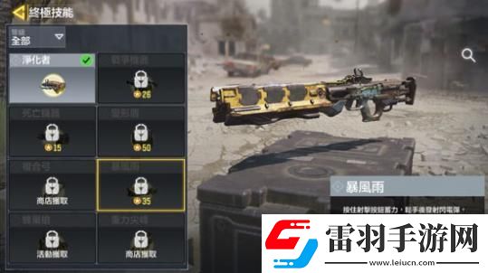 使命召喚手游風暴怎么樣