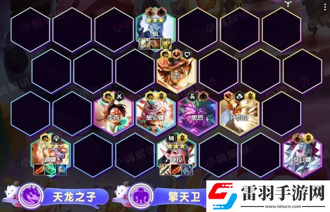 金鏟鏟之戰S11迦娜上分陣容推薦