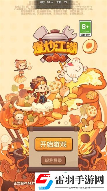 爆炒江湖怎么重置密碼