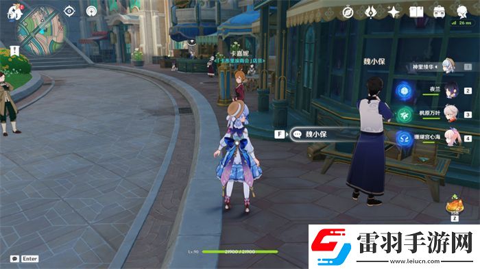 原神楓丹廷對話獎勵NPC位置攻略楓丹廷對話獎勵NPC位置圖文攻略