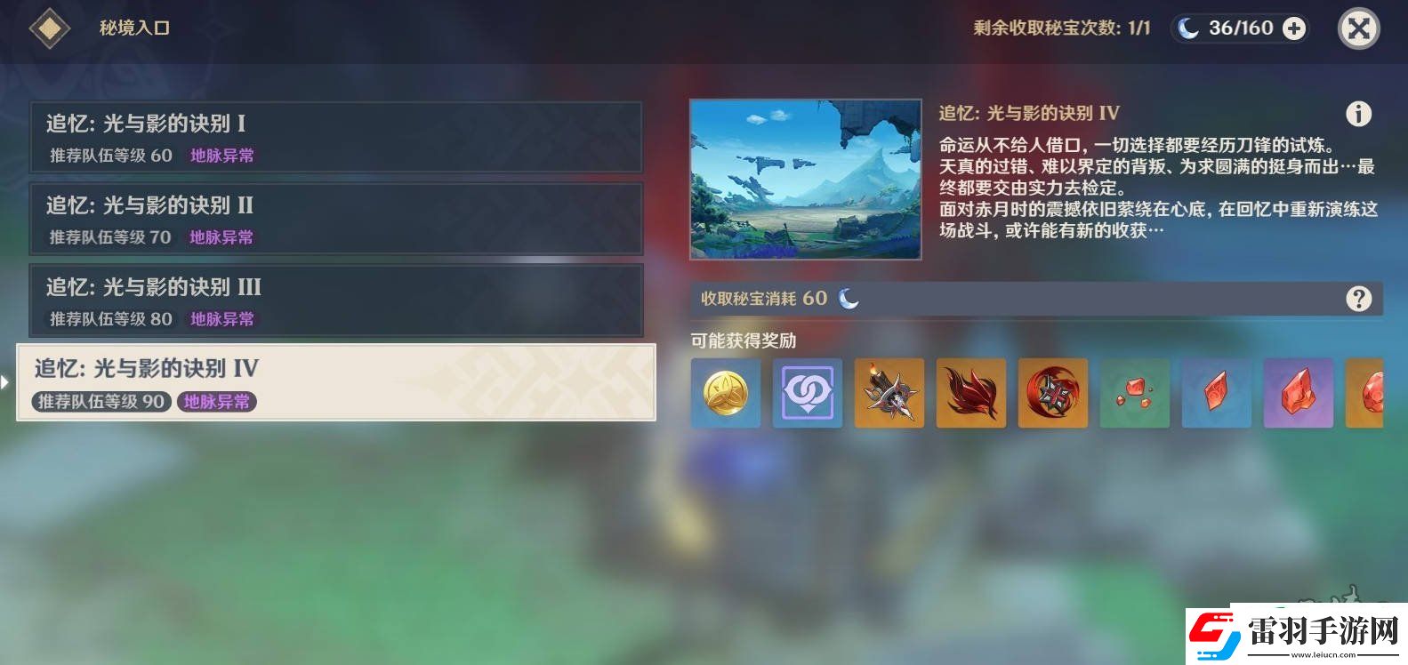 仆人周本怎么開啟