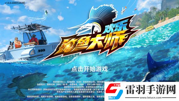 歡樂釣魚大師官網(wǎng)入口在哪