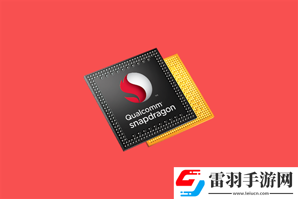 高通驍龍峰會2024定檔10月!小米15有望首發驍龍8