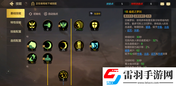 dnf手游鬼泣怎么加點