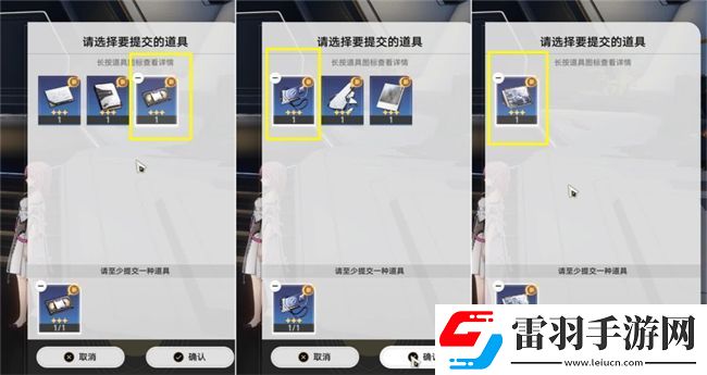 阿蘭同行任務(wù)陰差陽錯(cuò)攻略攻略星穹鐵道阿蘭同行任務(wù)陰差陽錯(cuò)圖文攻略