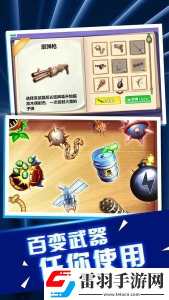 老板消消氣游戲