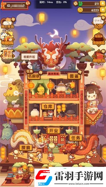 爆炒江湖兌換碼怎么使用