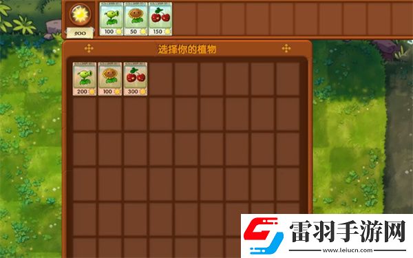 植物大戰僵尸融合版冒險模式第2關怎么過