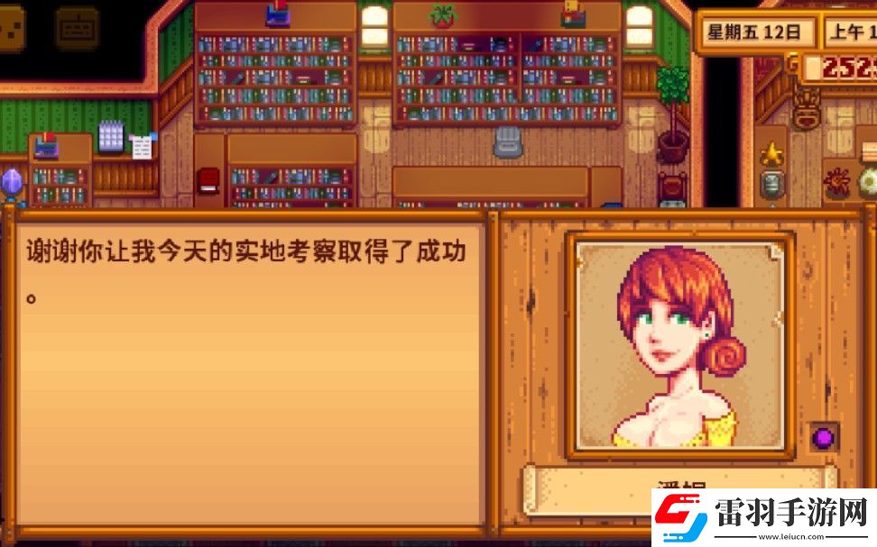 星露谷物語潘妮拿信怎么選