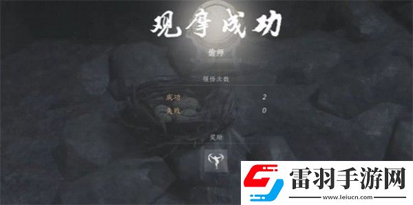 燕云十六聲奇術鷹爪連鑿怎么獲得