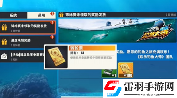 歡樂釣魚大師錦標(biāo)賽在哪