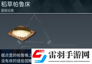 幻獸帕魯中san值是什么下載