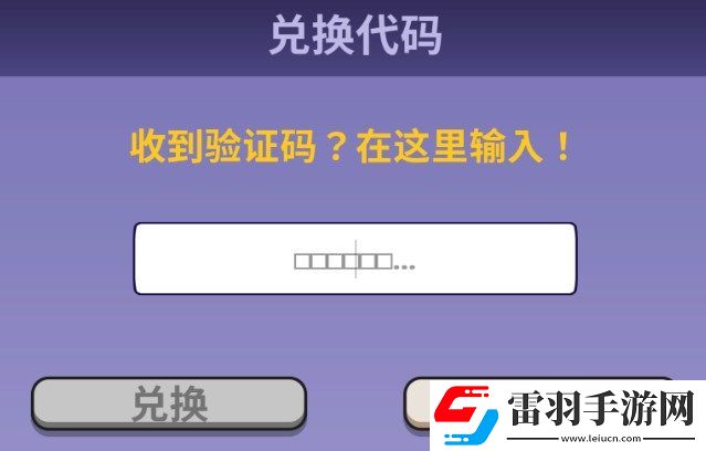 抓大鵝兌換碼大全