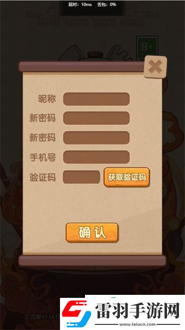 爆炒江湖怎么重置密碼