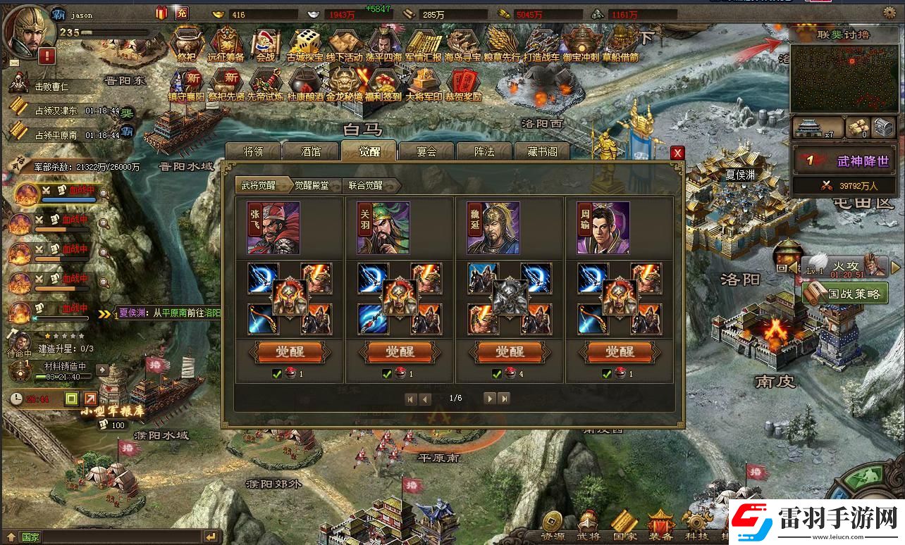 攻城掠地怎么開第二個珍寶